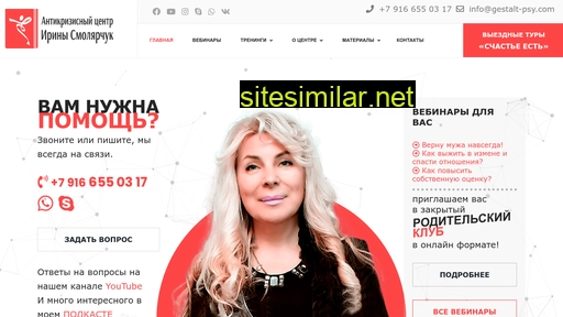 gestalt-psy.ru alternative sites