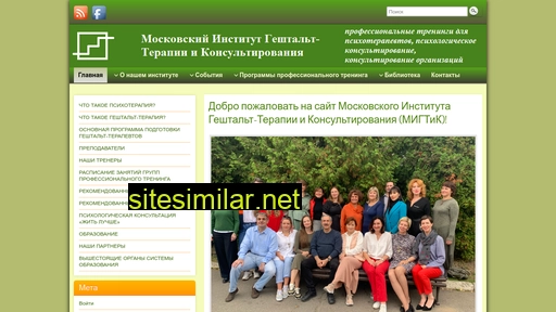 gestalt-therapy.ru alternative sites