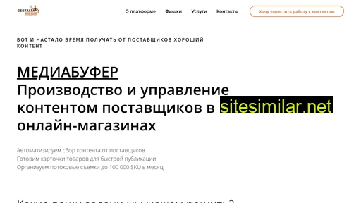 gestaltamedia.ru alternative sites