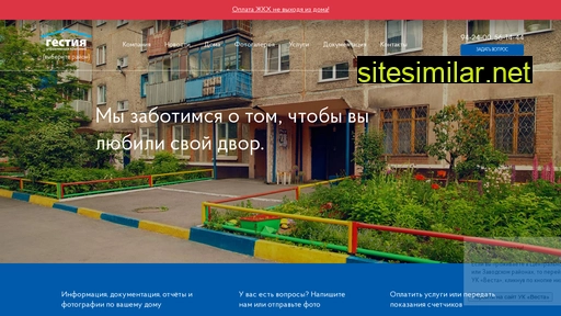 gestia-nk.ru alternative sites