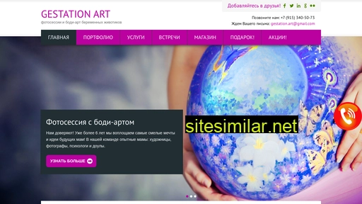 gest-art.ru alternative sites