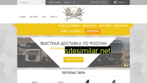 getairsoft.ru alternative sites