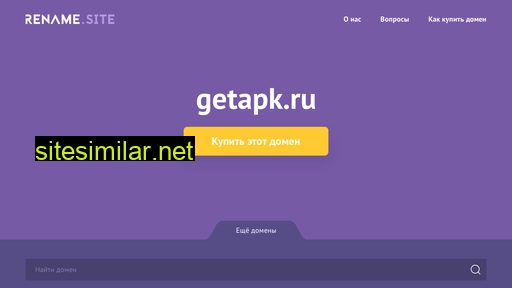 getapk.ru alternative sites