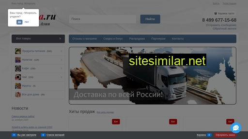 getasia.ru alternative sites