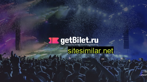 getbilet.ru alternative sites
