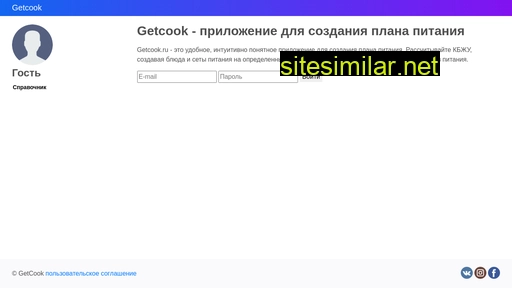 getcook.ru alternative sites