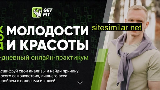 getfitonline-marafon.ru alternative sites