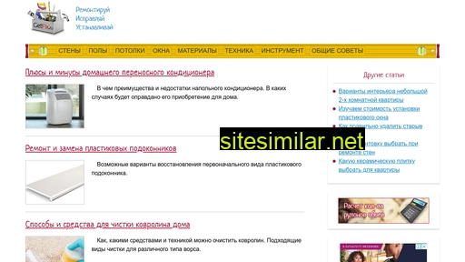 getfix.ru alternative sites
