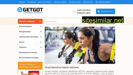 getgot.ru alternative sites