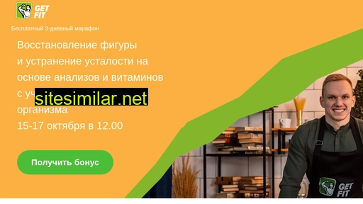 get-fit-zdorovie.ru alternative sites