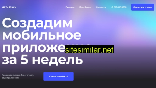 getstack.ru alternative sites