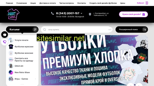 getwave.ru alternative sites