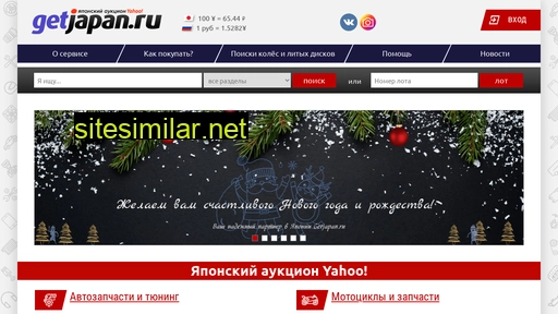 getjapan.ru alternative sites