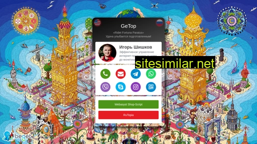 getop.ru alternative sites
