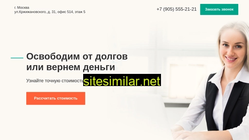 getoutofdebt.ru alternative sites