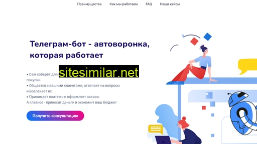 get-bot.ru alternative sites