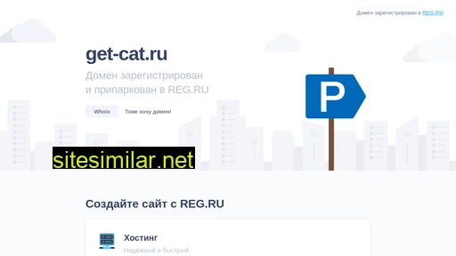 get-cat.ru alternative sites