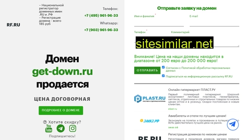 get-down.ru alternative sites