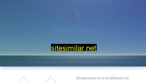 get-firefox.ru alternative sites