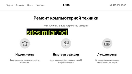 get-fix.ru alternative sites