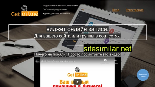 get-in-line.ru alternative sites