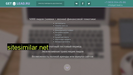 get-lead.ru alternative sites