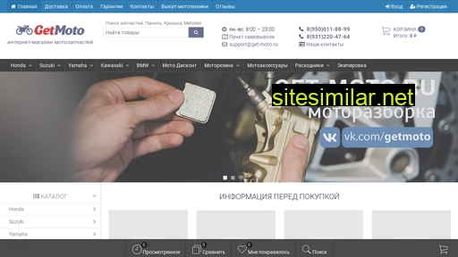 get-moto.ru alternative sites