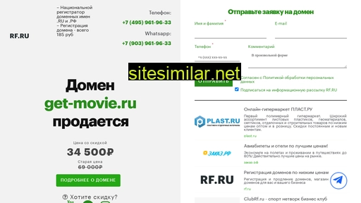 get-movie.ru alternative sites