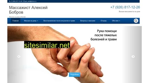 get-well.ru alternative sites