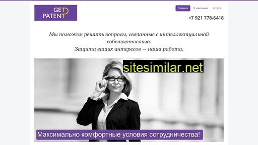 getpatent.ru alternative sites