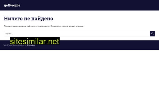 getpeople.ru alternative sites