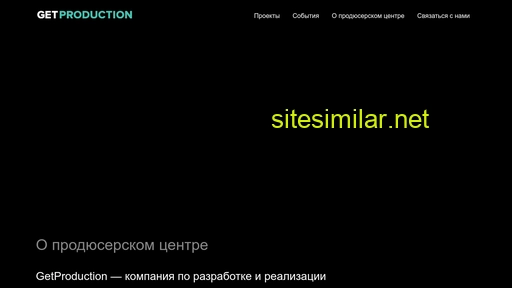 getproduction.ru alternative sites