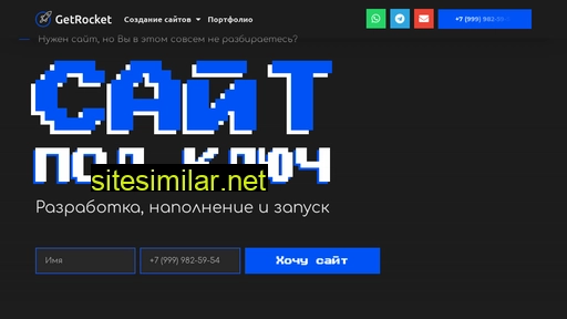 getrocket.ru alternative sites