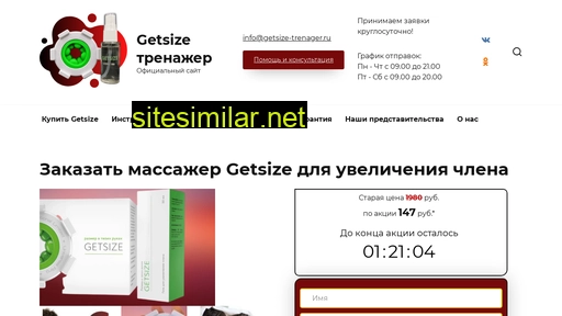 getsize-trenager.ru alternative sites
