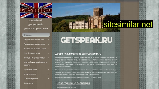 getspeak.ru alternative sites