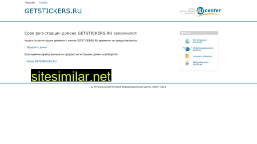 getstickers.ru alternative sites