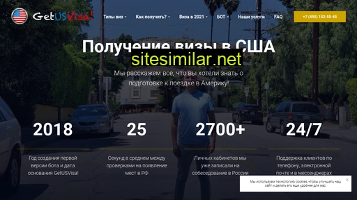 getusvisa.ru alternative sites