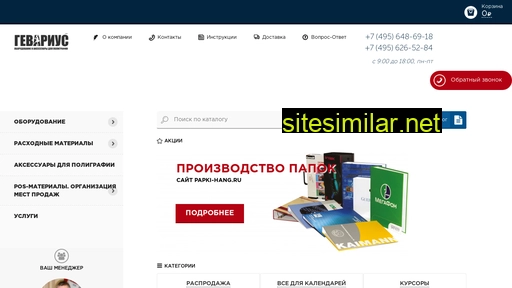 gevarius-shop.ru alternative sites