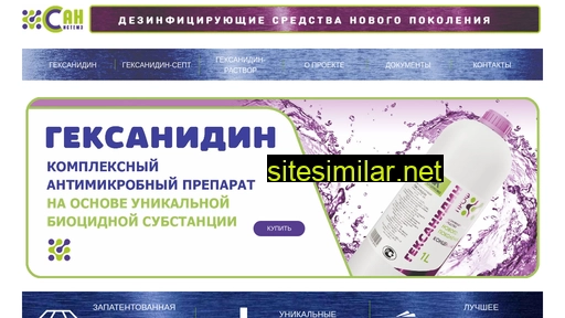 gexanidin.ru alternative sites
