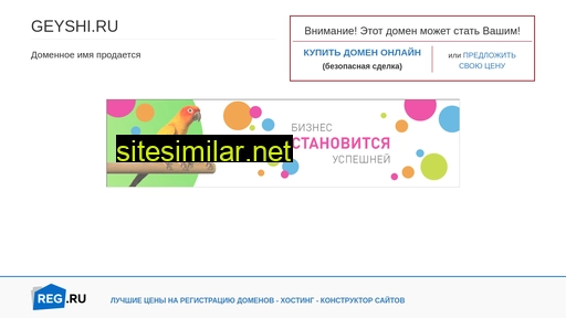 geyshi.ru alternative sites