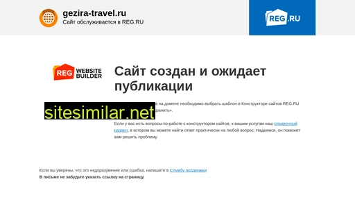 gezira-travel.ru alternative sites
