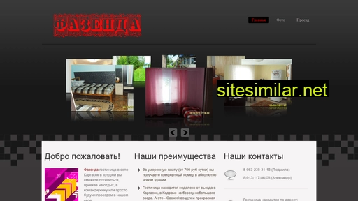 gfazenda.ru alternative sites