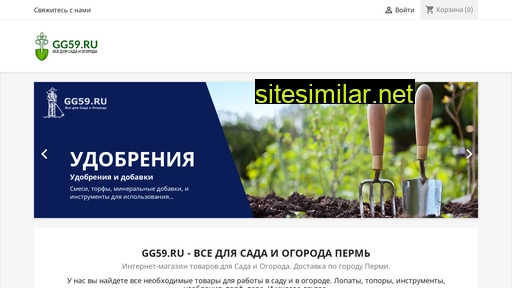 gg59.ru alternative sites
