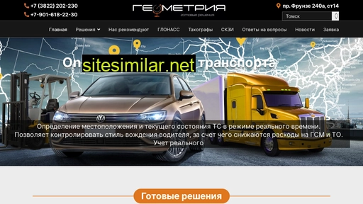 gg70.ru alternative sites