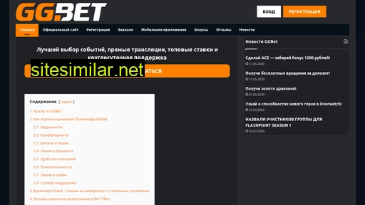 ggbetting1.ru alternative sites