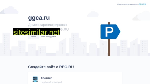 ggca.ru alternative sites