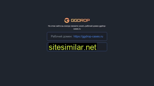 ggdrop-cases.ru alternative sites