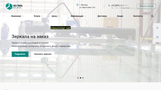 gglass.ru alternative sites