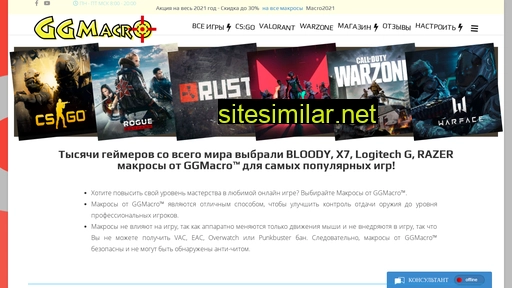 ggmacro.ru alternative sites