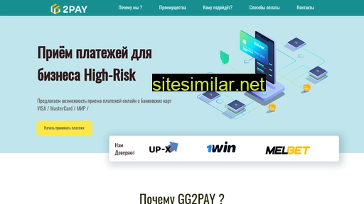 gg-2pay.ru alternative sites